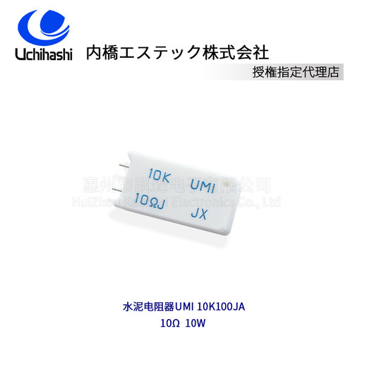 Uchihashi日本内桥热熔断电阻10K，10欧姆