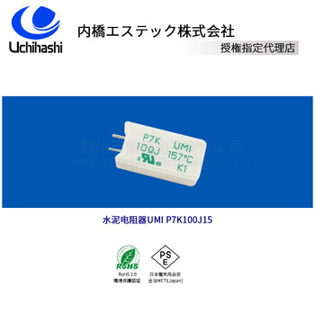 UMI日本內橋P10K電阻器,10歐,157度批發(fā)