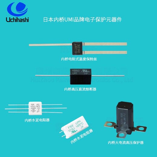 UMI日本内桥温度保险电阻,F5K系列水泥电阻器批发