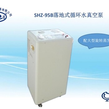 上海贤德SHZ-95B循环水真空泵