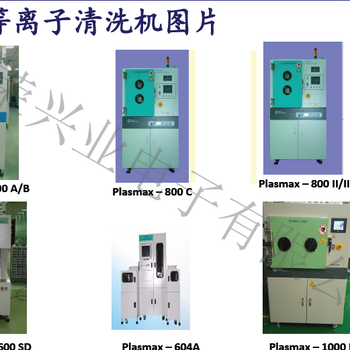 等离子清洗机半导体封装清洗工艺