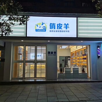 開羊奶店前期需要注意什么？
