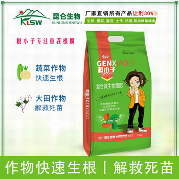 中药材根茎块膨大素,药材膨根肥