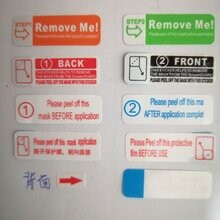 手撕间隔胶标签图片