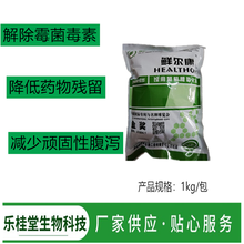 同源共生氧化还原酶(脱霉剂)图片