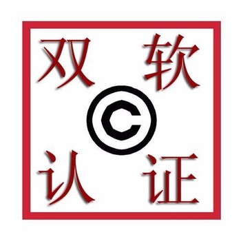 淄博企业认定双软的流程是什么