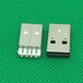 USB2.0沉板贴片公头4PIN-SMT两直脚插板黑胶板端A公白胶AM