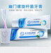 HP牙膏幽门螺杆菌牙膏口腔清洁抑菌除异味厂家直销
