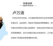 海南时代光华企业管理咨询公司的咨询经验