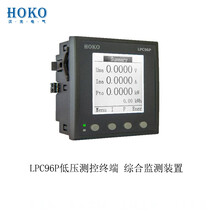低压综合监测装置就选汉光LPC96P低压测控终端