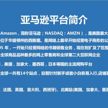 亚马逊跨境电商免费开店诚招加盟商