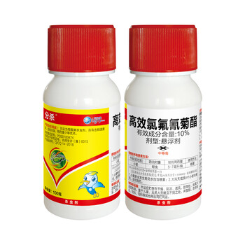 殺蟲劑10%氯氟氰菊酯蚜蟲、紅蜘蛛專殺兼殺地下害蟲蛆蟲等等