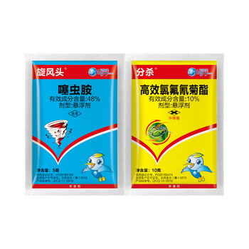 48%噻虫胺+10%高氯蚜虫飞虱蓟马跳甲专杀旋风头+分杀