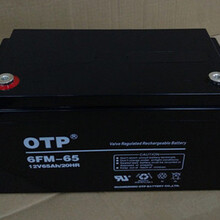 OTP蓄电池6FM-6512V65AH