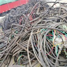 桃城二手电缆回收风电电缆回收