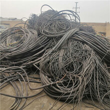 新林电缆回收风电电缆回收