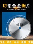 合金锯片切颗粒板多层板颗粒板免漆板合金锯片30096齿图片2