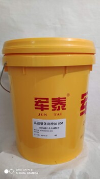 水泥廠生產(chǎn)線高溫軸承潤滑脂一年用量山東軍泰大量供應(yīng)