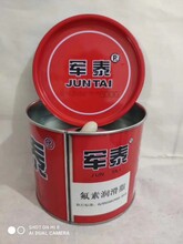 氟素脂生产厂家浙江湖州军泰化工拉幅定型机专用润滑脂