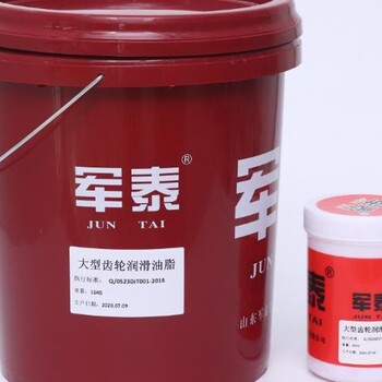 食品級(jí)密封脂閥門(mén)密封潤(rùn)滑油脂山東軍泰化工白色潤(rùn)滑脂