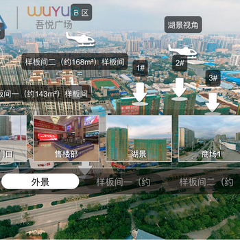 广西柳州VR全景拍摄制作-VR虚拟现实-柳州VR公司