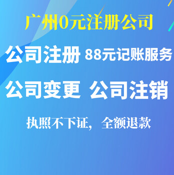 荔湾工商注销公示