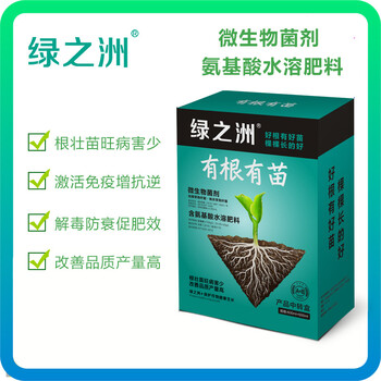 植物生長調節(jié)劑-促進根系生長的肥料