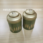 圆形茶叶铁罐定制马口铁茶叶罐厂家50克茶叶铁罐生产
