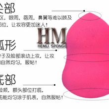 亲水性非乳胶葫芦形粉扑洁面水滴橄榄斜切美妆蛋泡水就大化妆棉图片