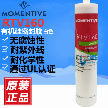 美国原装GE东芝迈图MOMENTIVERTV160有机硅胶水白色耐高温密封胶