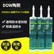 DOW道康宁DC734食品级密封胶硅橡胶rtv硅胶玻璃胶防水固定胶300ML