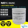 道康寧TC5625C導熱散熱膏絕緣導熱硅脂高性能導熱散熱硅脂1KG/罐