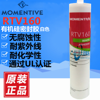 原装进口MOMENTIVE迈图RTV160有机硅胶水UL电子硅胶白色密封胶