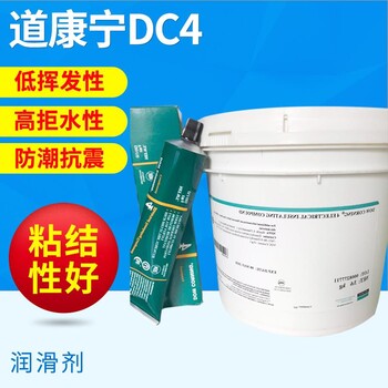 道康寧Molykote4電絕緣膏硅脂DC4插頭接頭潤滑劑潤滑脂復(fù)合膏150G