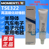 原装MOMENTIVE迈图TSE322加热硫化有机硅粘合剂烫金胶淡蓝色