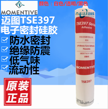 MOMENTIVE邁圖TSE397/B/W/C硅膠/膠水/密封膠電子電器防水RTV硅膠