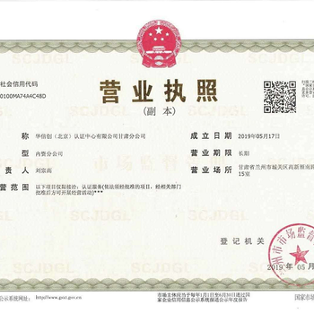 ISO管理体系认证——甘肃省直接发证机构
