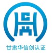 青海海东市ISO9001认证认证机构直接合作