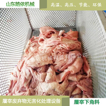 新款供应猪瘟病死猪无害化处理机器、动物尸体破碎机