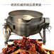 厂家绿豆沙夹层锅、肉制品蒸煮锅、蒸汽炒锅