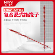 220kv复合悬式绝缘子Fxbw4-220/100带均压环