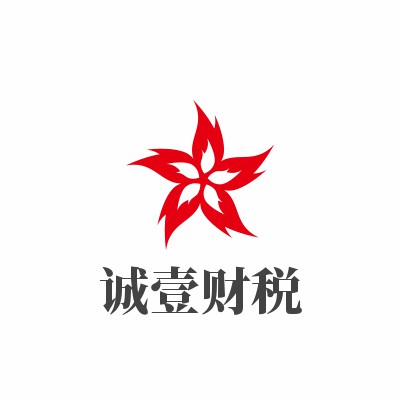 湛江诚壹企业管理服务有限公司