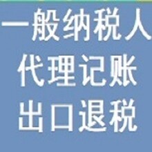 花都新华莲塘申请一般纳税人需要多少钱