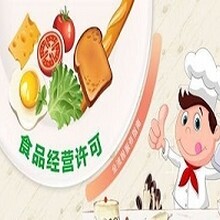 广州花都餐饮食品经营许可证，卫生经营许可证