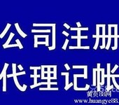 花都新公司设立、新华工商注册代理