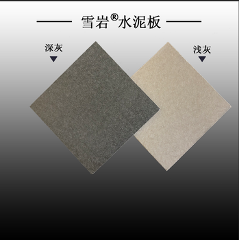 纤维水泥板产品特点优势