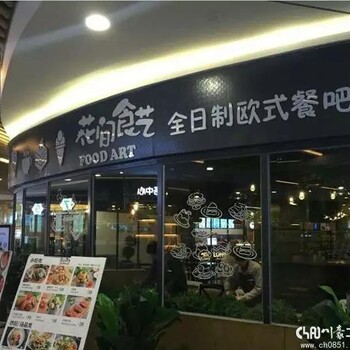 西式料理店星力汇金广场花间食艺餐厅