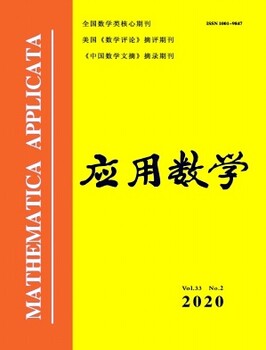 应用数学期刊，发表，是不是更名了，版面费