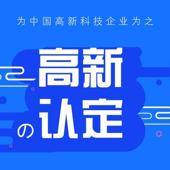 高企认定后还有补贴吗补贴发放的时间