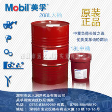 美孚DTE13M图片